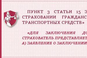 Заявление о страховом случае
