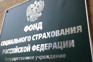 Квитанция УФК по Алтайскому краю (Государственное учреждение - Алтайское региональное отделение Фонда социального страхования РФ) для оплаты