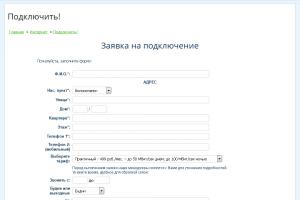 Тдс шаховская. Личный кабинет тдс. Регистрация и вход в личный кабинет