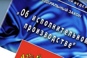 Порядок взыскания задолженности по исполнительному листу