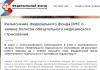 Надо ли менять полис омс на новый, зачем нужен пластиковый