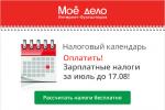 Бухучет для чайников или простыми словами о сложном