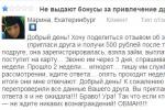 Обзор и условия МФО “Е заем”