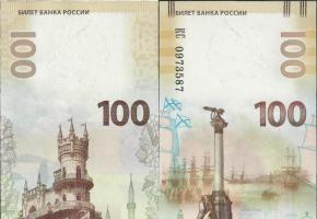 Изображения на российских купюрах